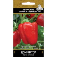 Перец сладкий Доминатор