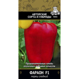 Перец сладкий Фараон