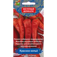 Перец сладкий Красное копье (Восточный деликатес)