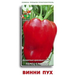 Перец сладкий Винни-Пух