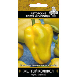 Перец сладкий Желтый колокол