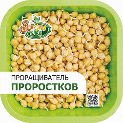 Проращиватель «Здоровья КЛАД» (для проростков)