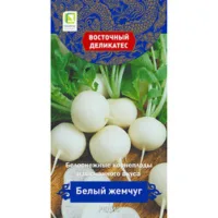 Редис Белый жемчуг (Восточный деликатес)