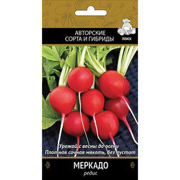 Редис Меркадо