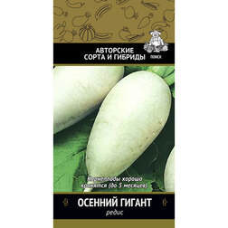 Редис Осенний гигант