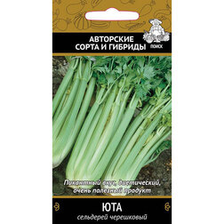 Сельдерей черешковый Юта