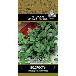 Сельдерей листовой Бодрость