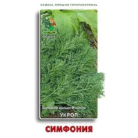 Семена укропа Симфония