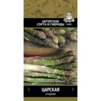 Спаржа Царская