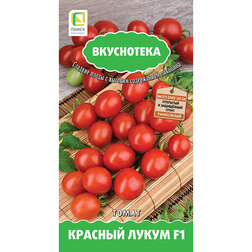 Томат Красный лукум F1 (Вкуснотека)