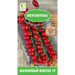 Томат Малиновый фонтан F1 (Вкуснотека)