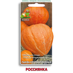 Тыква крупноплодная Россиянка