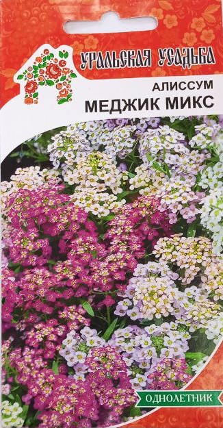 Алиссум (лобулярия) Меджик микс (УД) 0