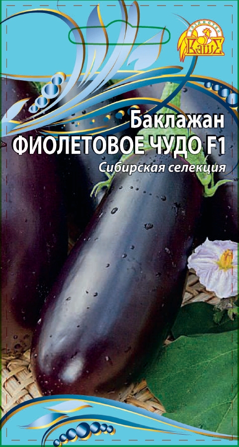 Баклажан Фиолетовое чудо 0