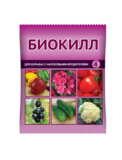 Биокилл