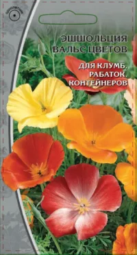Эшшольция Вальс цветов 0