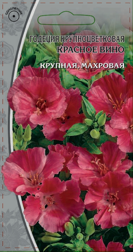 Годеция Красное вино 0