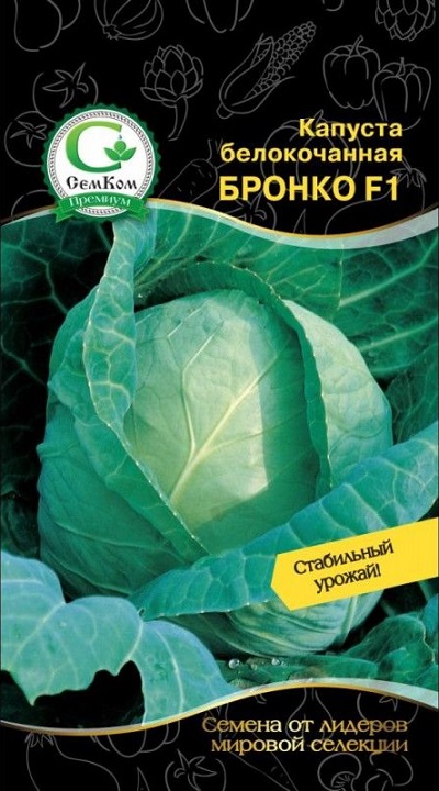 Капуста белокочанная ср/р Бронко F1 (Bejo Zaden) 20шт