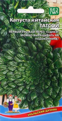 Капуста китайская Татсой (УД) 0