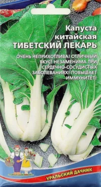 Капуста китайская Тибетский лекарь (УД)0