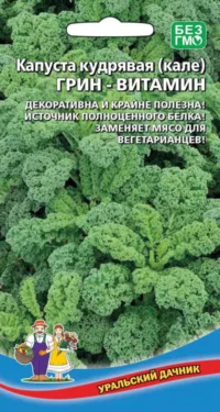 Капуста кудрявая (кале) Грин Витамин (УД) 0