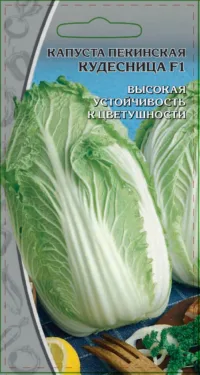 Капуста пекинская Кудесница F1 0