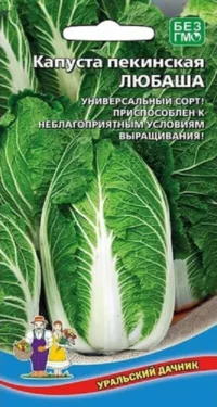 Капуста пекинская Любаша (УД) 0