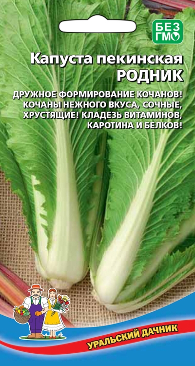 Капуста пекинская Родник (УД) 0