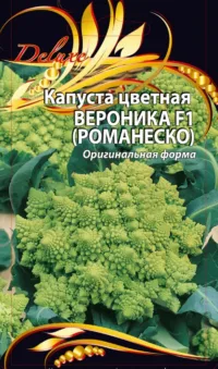 Капуста цветная Вероника F1 (Романеско) 10 шт цв.п