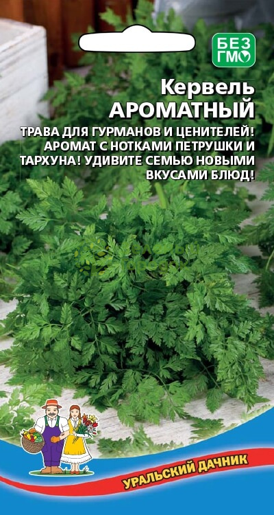 Кервель Ароматный (УД) 0