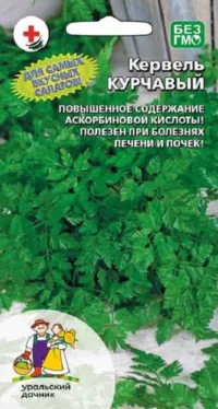Кервель Курчавый (УД) 0