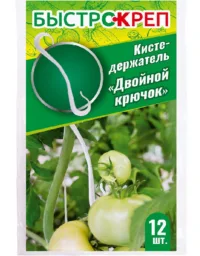 Кистедержатель «Двойной крючок»