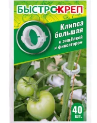 Клипса "Быстрокреп"