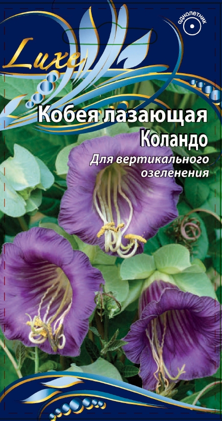 Кобея лазающая Коландо 5 шт