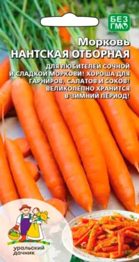 Морковь Нантская отборная (УД) 2 гр цв.п.