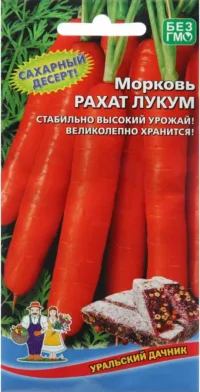 Морковь Рахат Лукум (УД) 1 гр цв.п.
