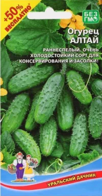 Огурец Алтай (УД) 10 шт цв.п