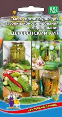 Огурец Деревенский хит Смесь Сортов для засолки и консервирования (УД) 12 шт цв п