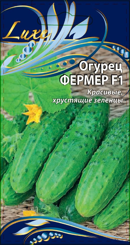 Огурец Фермер F1 0