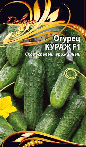 Огурец Кураж F1 0