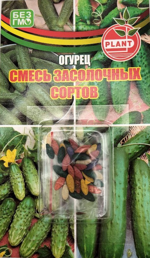 Огурец Смесь засолочных сортов(Plant) Блистер (УД) 20 шт цв.п