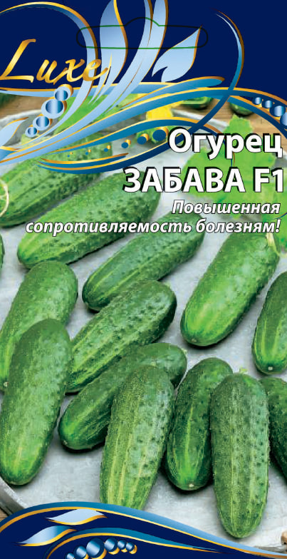 Огурец Забава F1 0