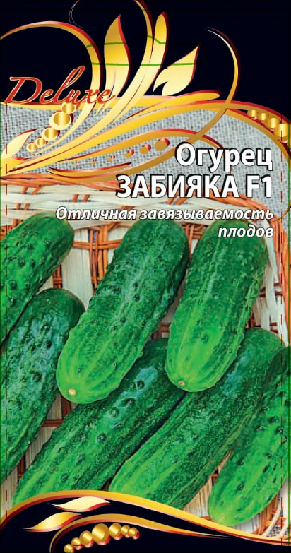 Огурец Забияка F1 0