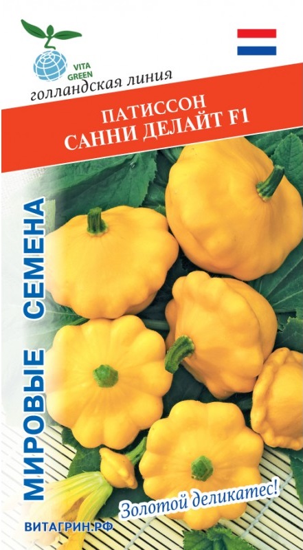 Патиссон Сани Делайт F1 (Seminis) 3 шт