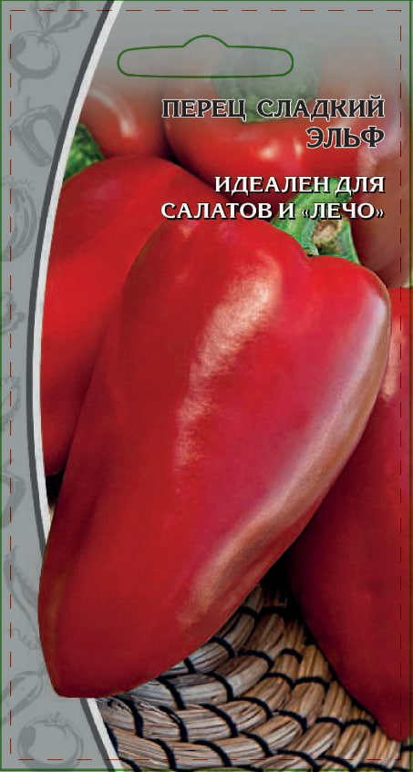Перец сладкий Эльф 0
