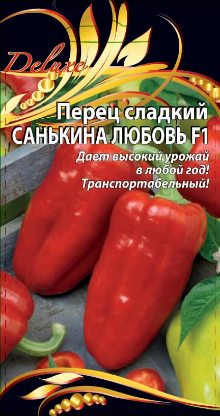 Перец сладкий Санькина Любовь F1 0