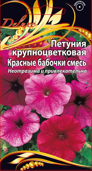 Петуния грандифлора Красные Бабочки смесь 0