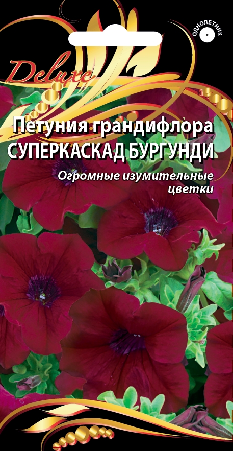 Петуния грандифлора Суперкаскад Бургунди 10 шт