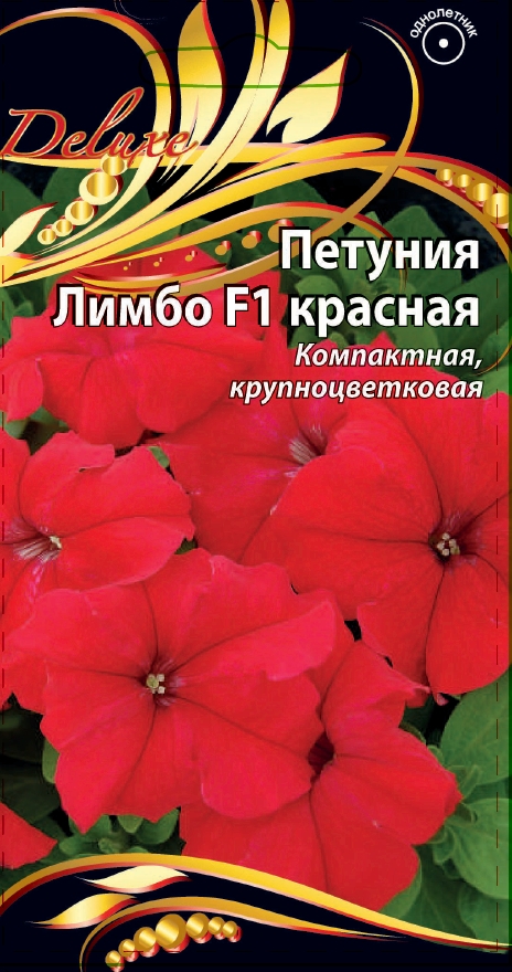 Петуния Лимбо красная 10 шт