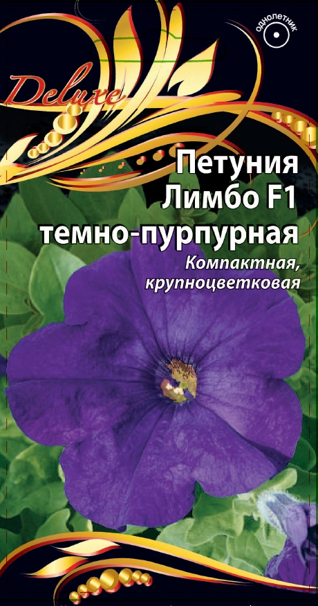 Петуния Лимбо темно-пурпурная 10 шт